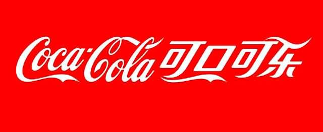 可口可樂(lè)飲料(上海)有限公司