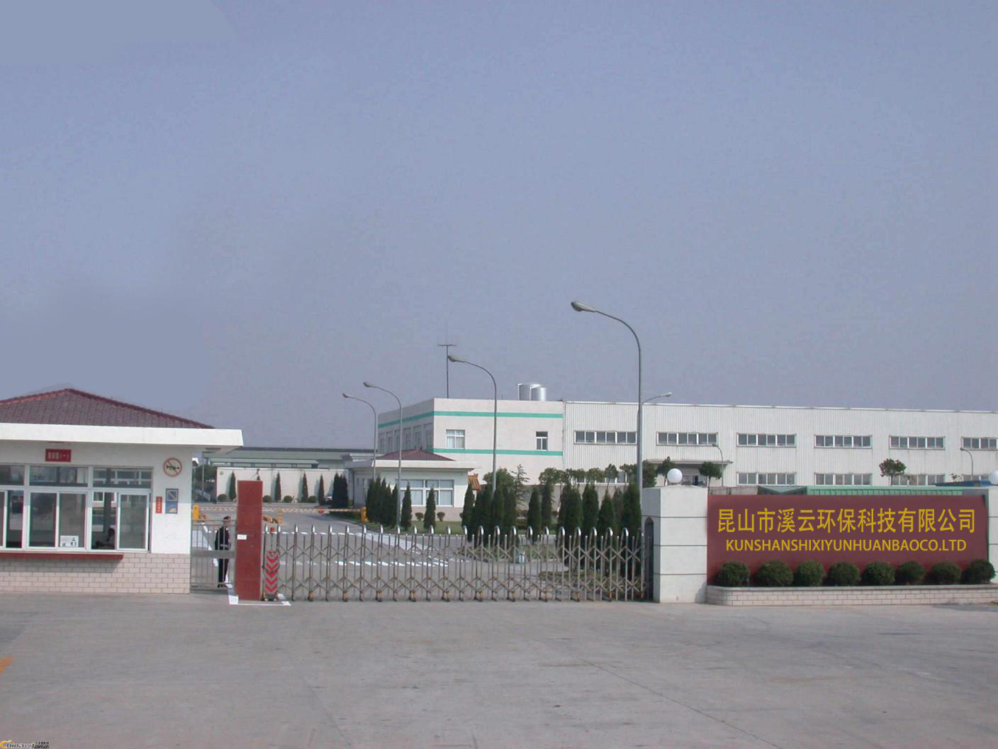  關于溪云環(huán)保
